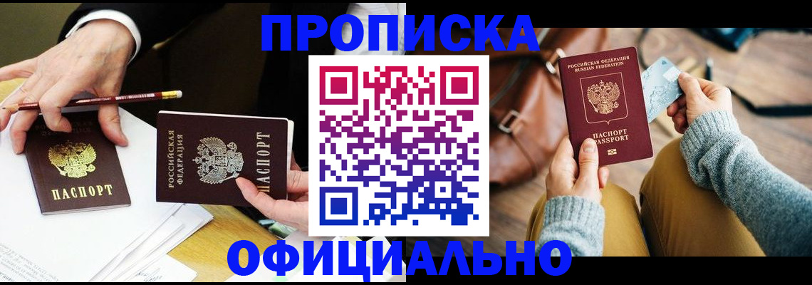 прописка иностранных граждан в Аркадаке