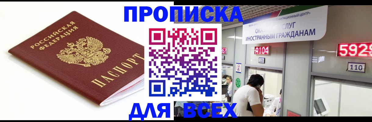 временная регистрация в Аркадаке