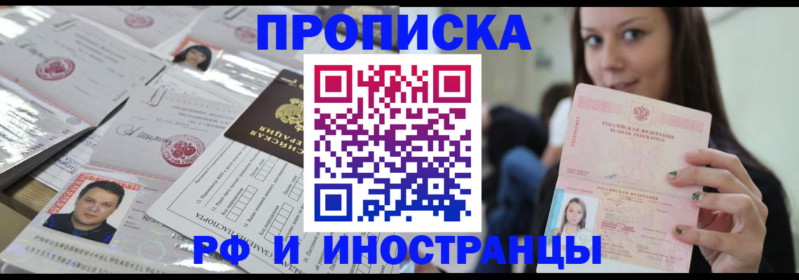 временная регистрация гарантия в Аркадаке