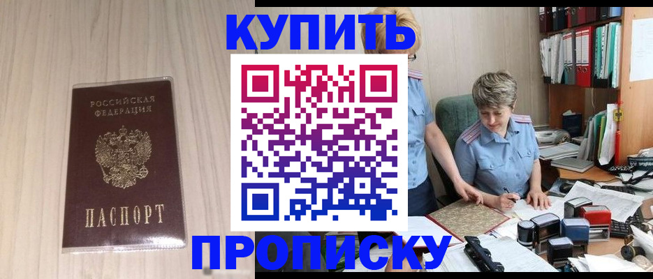 временная регистрация законно в Аркадаке