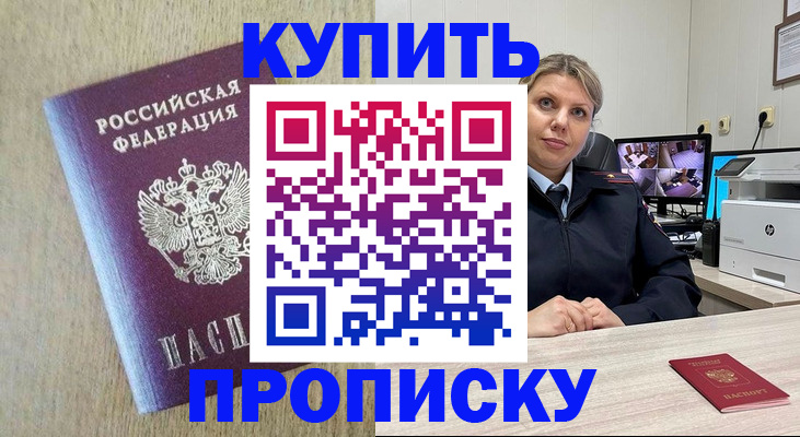 временная регистрация для школы в Аркадаке