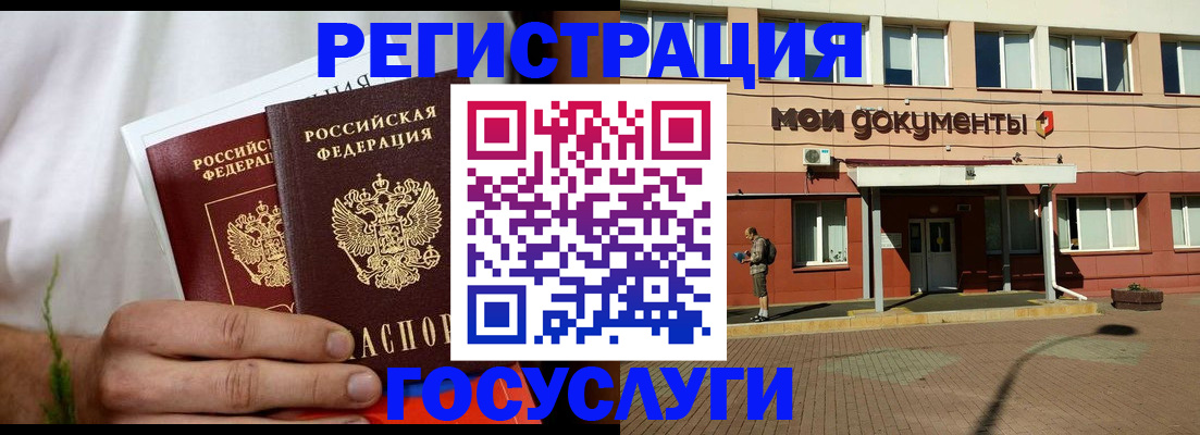 регистрация в Аркадаке